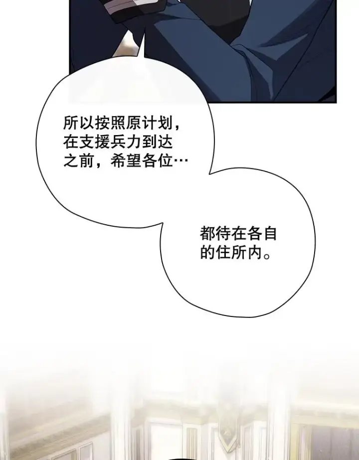 《结局制造者》36.答应去北方图50
