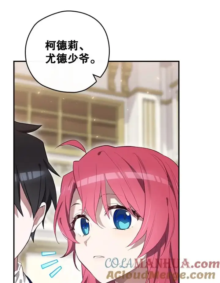 《结局制造者》36.答应去北方图53