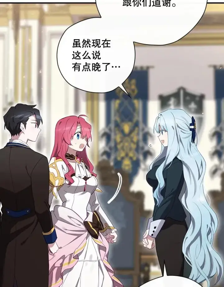 《结局制造者》36.答应去北方图55