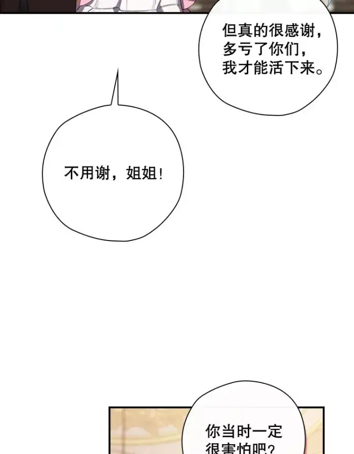《结局制造者》36.答应去北方图56