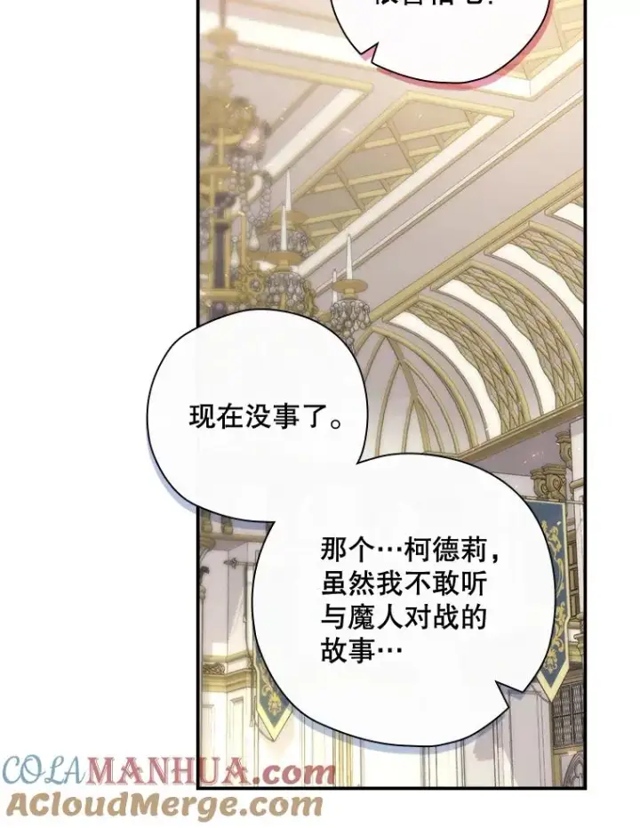 《结局制造者》36.答应去北方图57