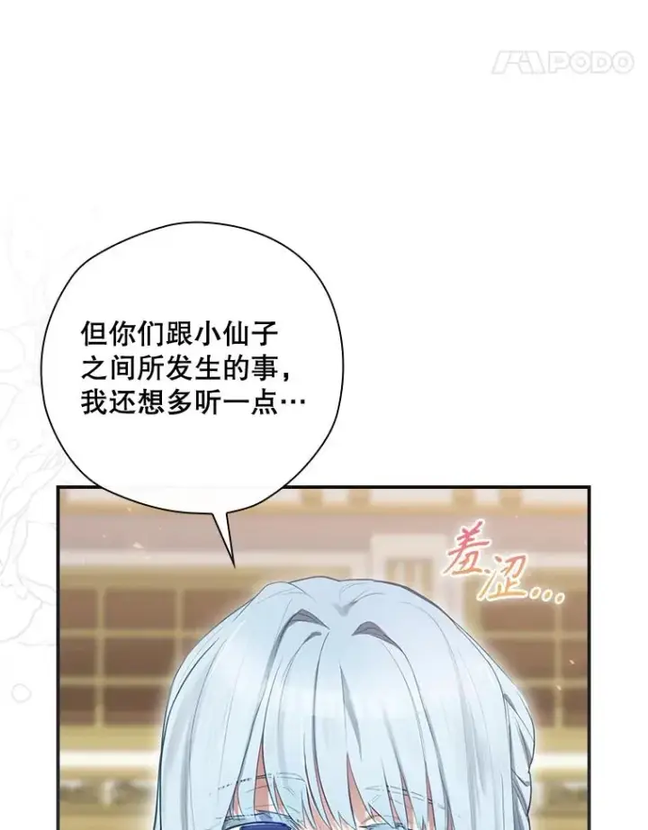 《结局制造者》36.答应去北方图58