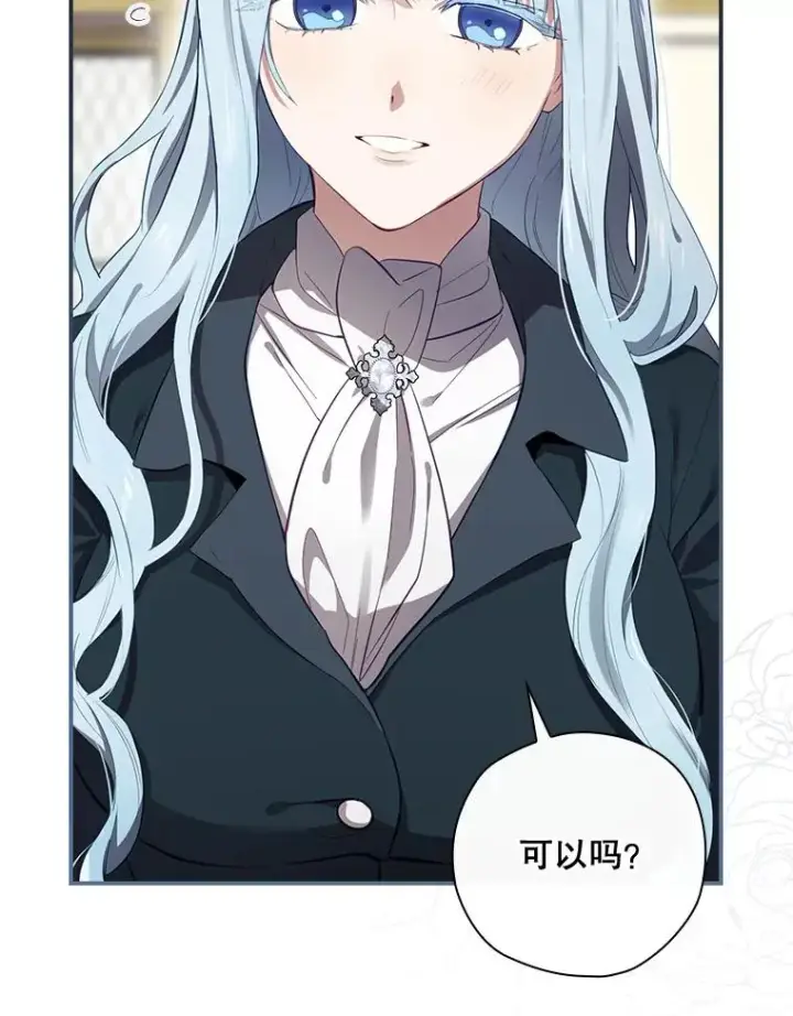 《结局制造者》36.答应去北方图59