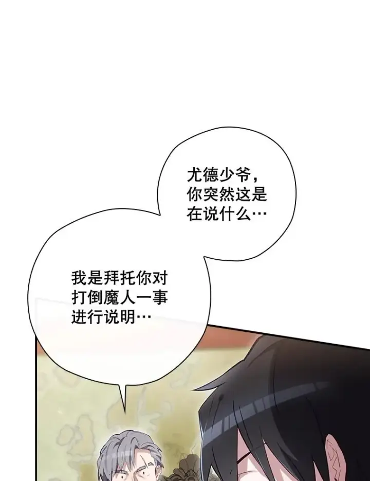 《结局制造者》36.答应去北方图6