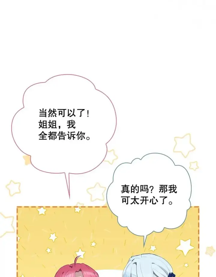《结局制造者》36.答应去北方图60