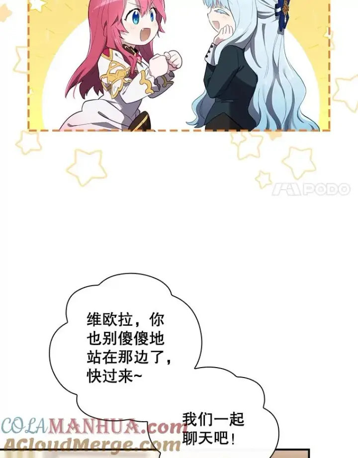 《结局制造者》36.答应去北方图61