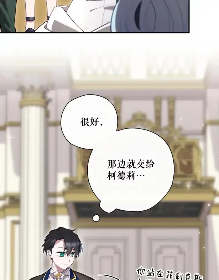 《结局制造者》36.答应去北方图63