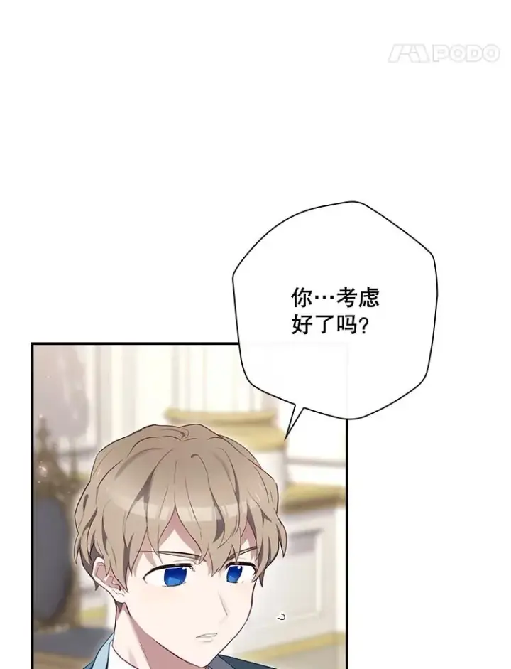 《结局制造者》36.答应去北方图68