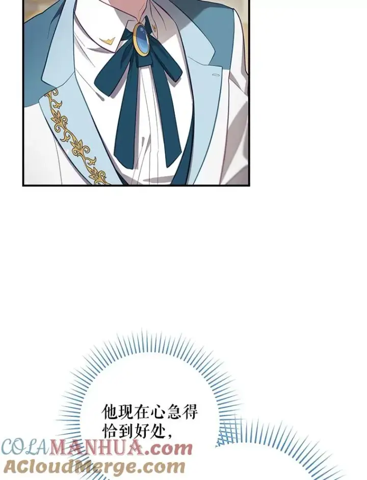 《结局制造者》36.答应去北方图69