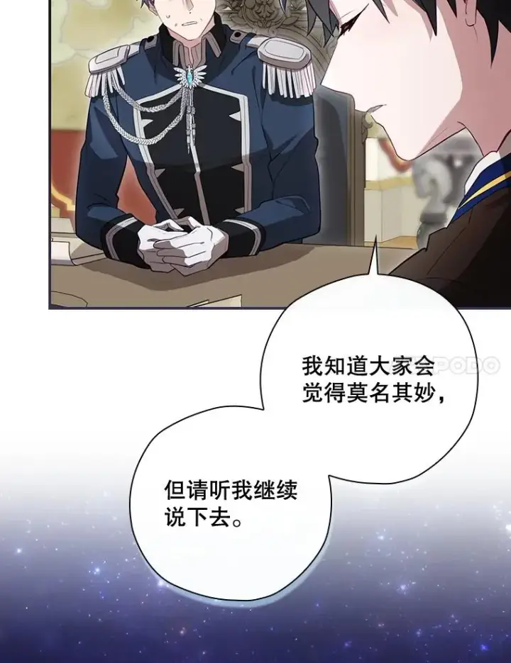 《结局制造者》36.答应去北方图7