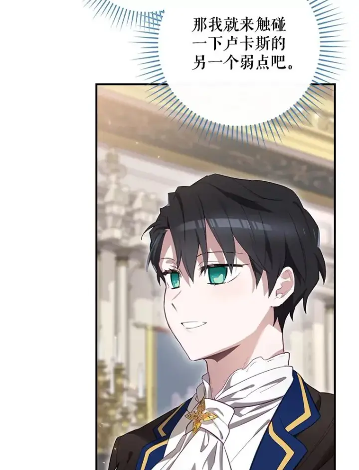 《结局制造者》36.答应去北方图70