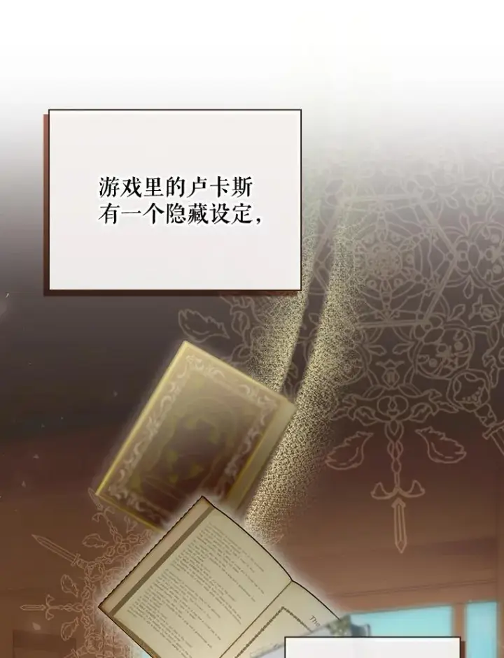 《结局制造者》36.答应去北方图75