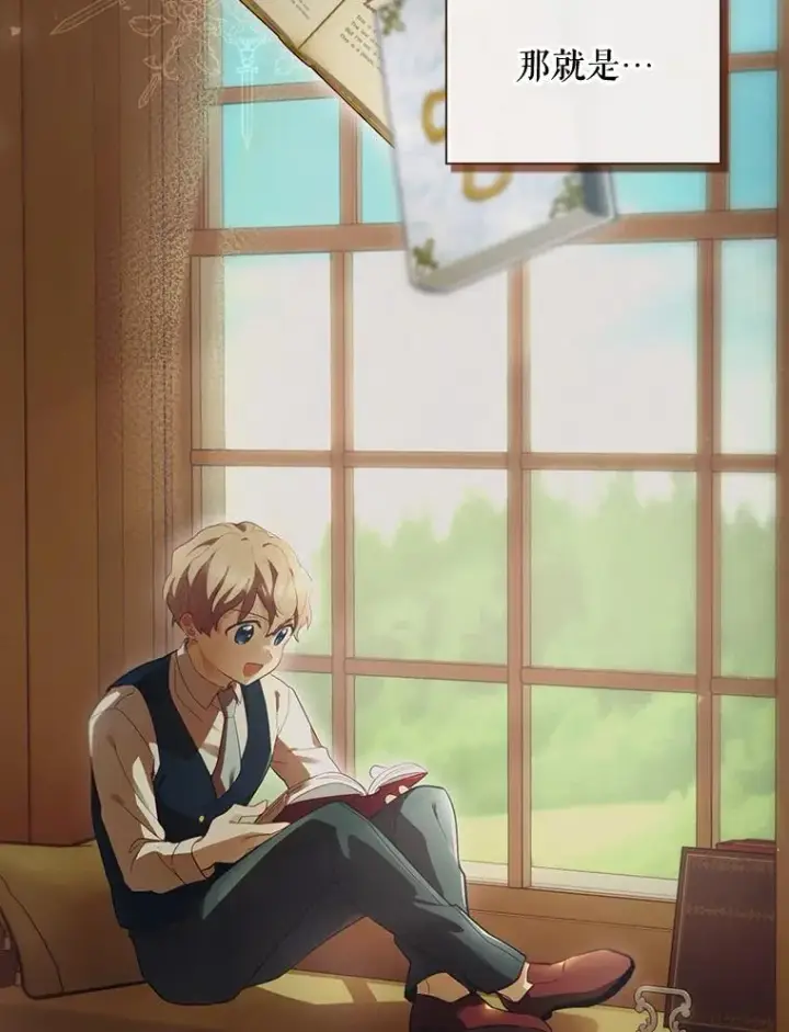 《结局制造者》36.答应去北方图76