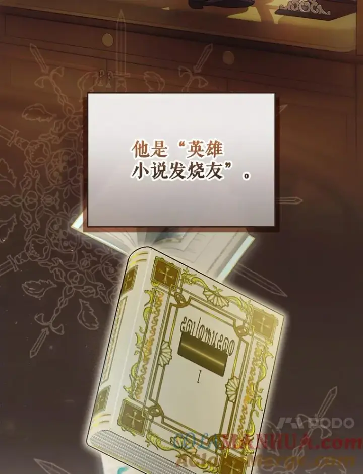 《结局制造者》36.答应去北方图77