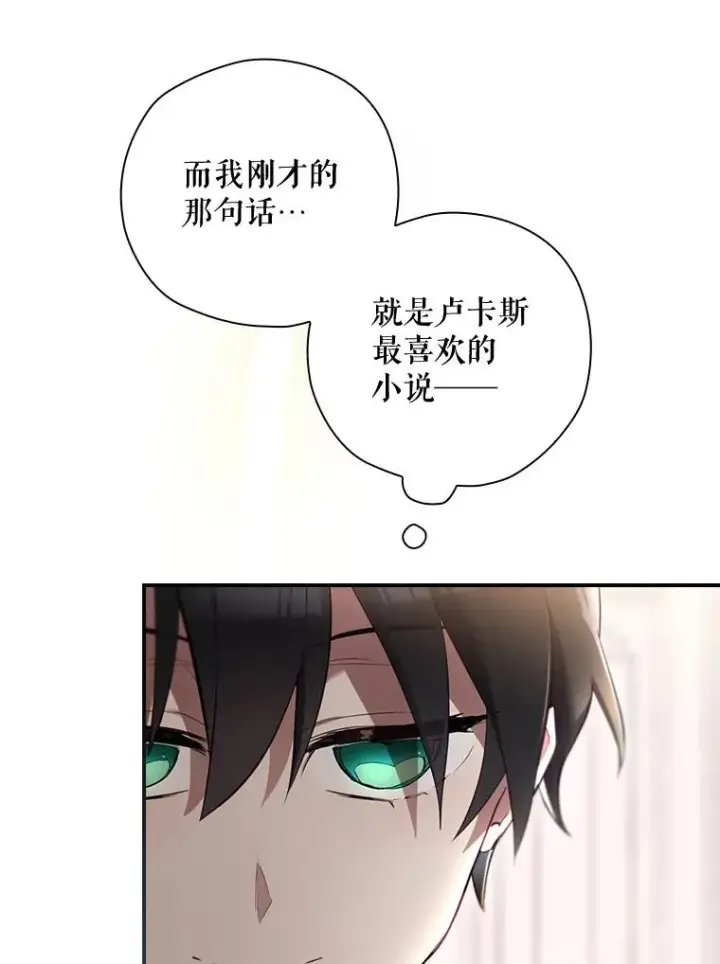 《结局制造者》36.答应去北方图79