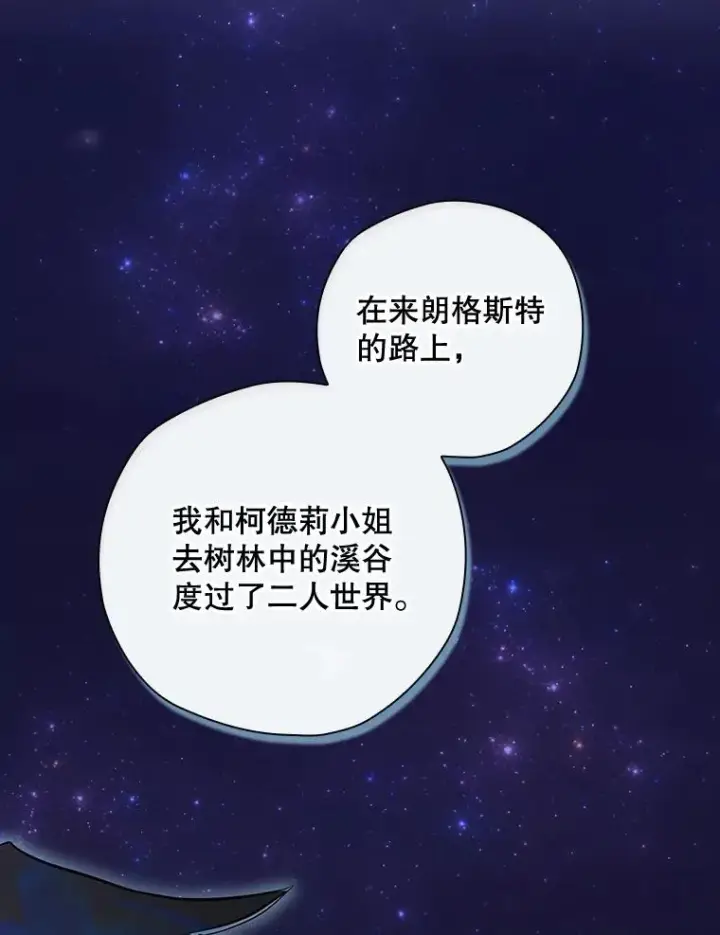 《结局制造者》36.答应去北方图8