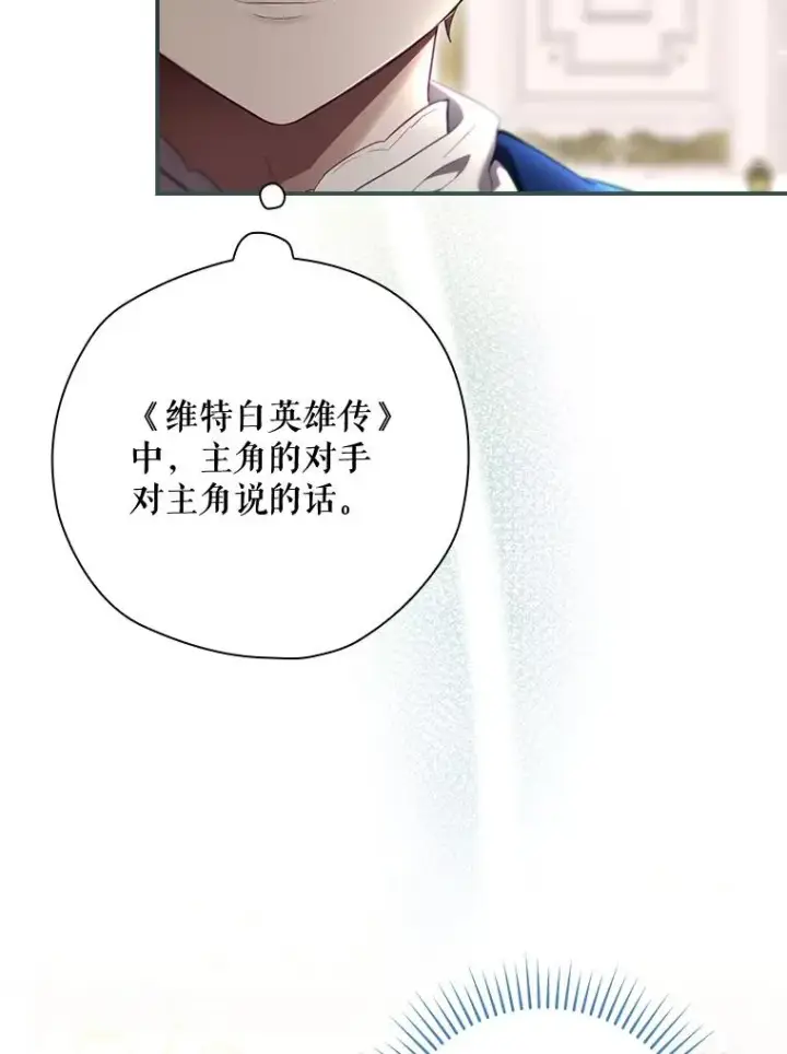 《结局制造者》36.答应去北方图80