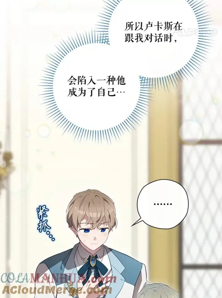 《结局制造者》36.答应去北方图81