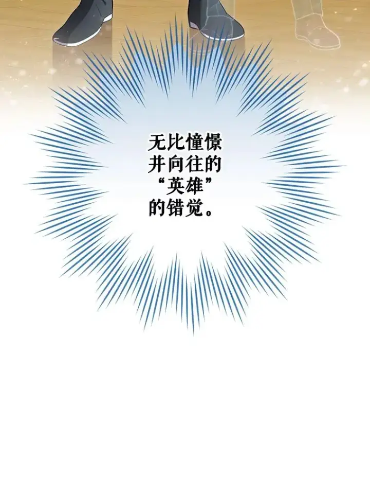 《结局制造者》36.答应去北方图83