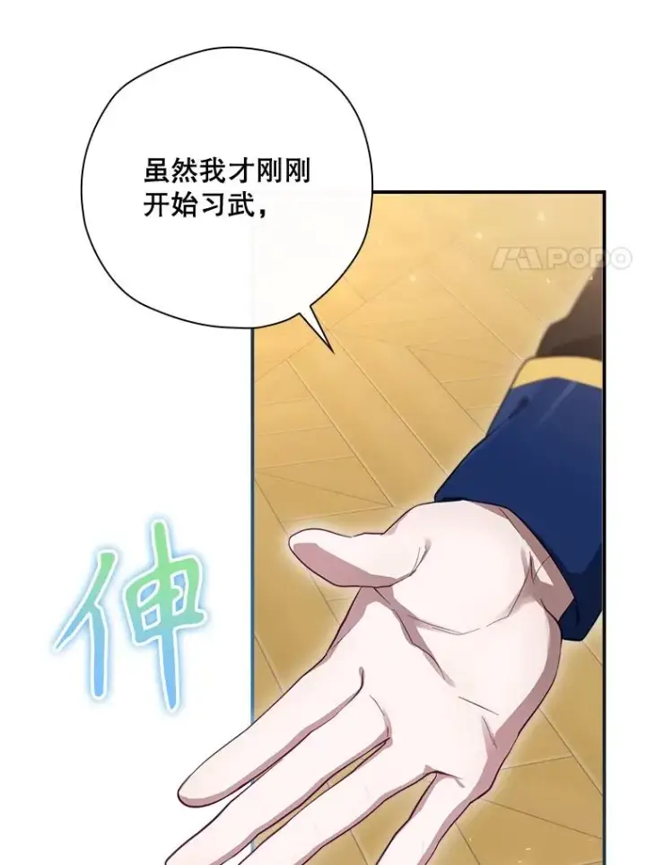 《结局制造者》36.答应去北方图84