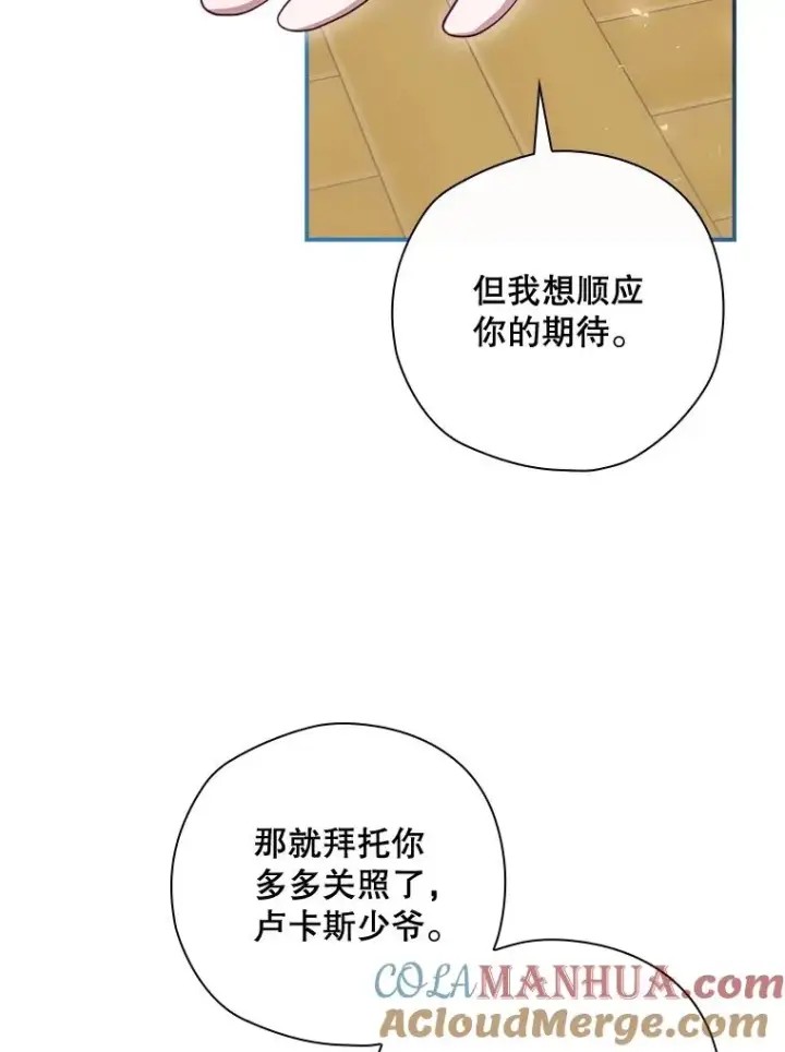 《结局制造者》36.答应去北方图85
