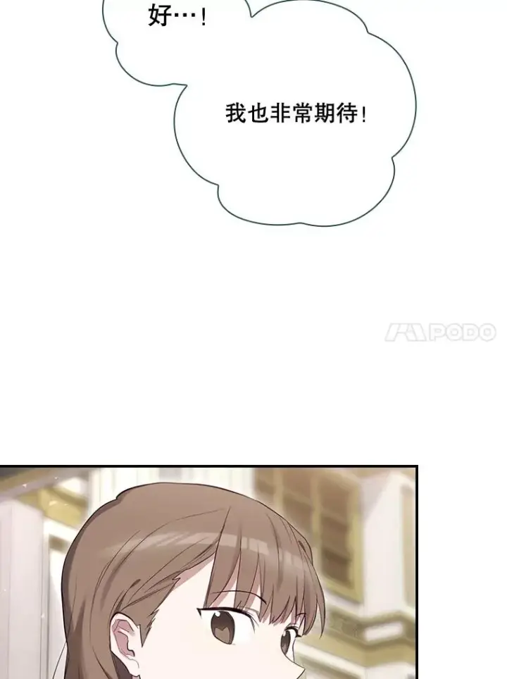 《结局制造者》36.答应去北方图87