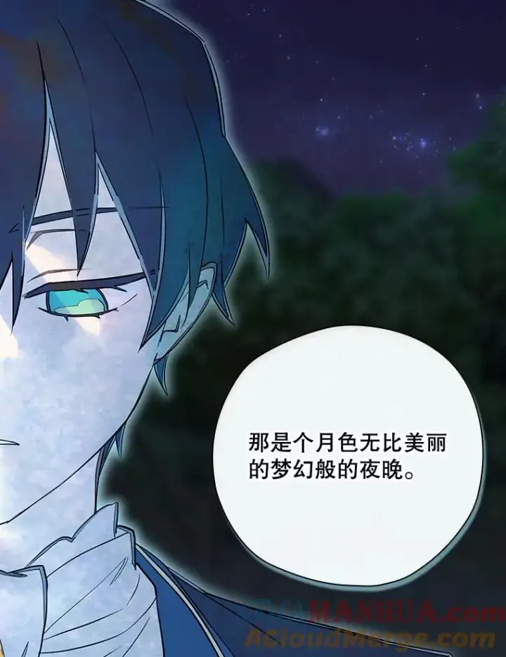 《结局制造者》36.答应去北方图9