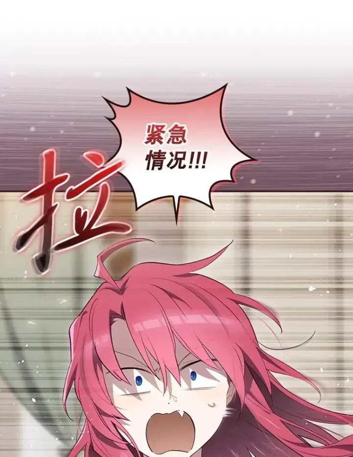 《结局制造者》36.答应去北方图92