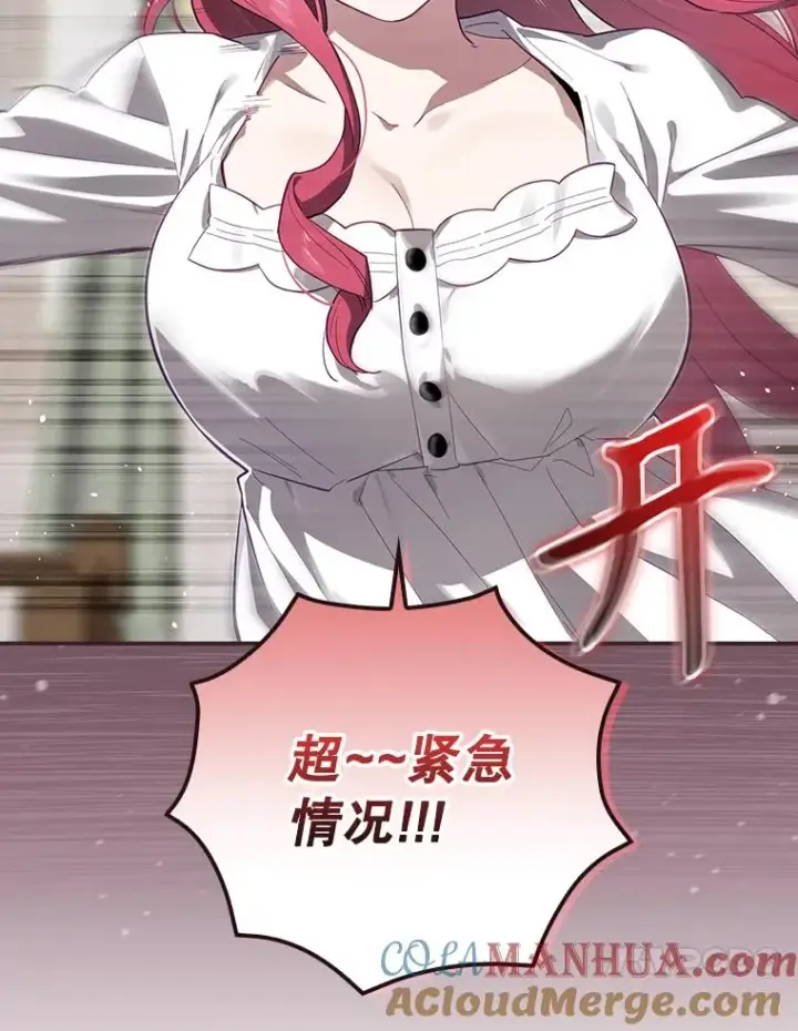 《结局制造者》36.答应去北方图93
