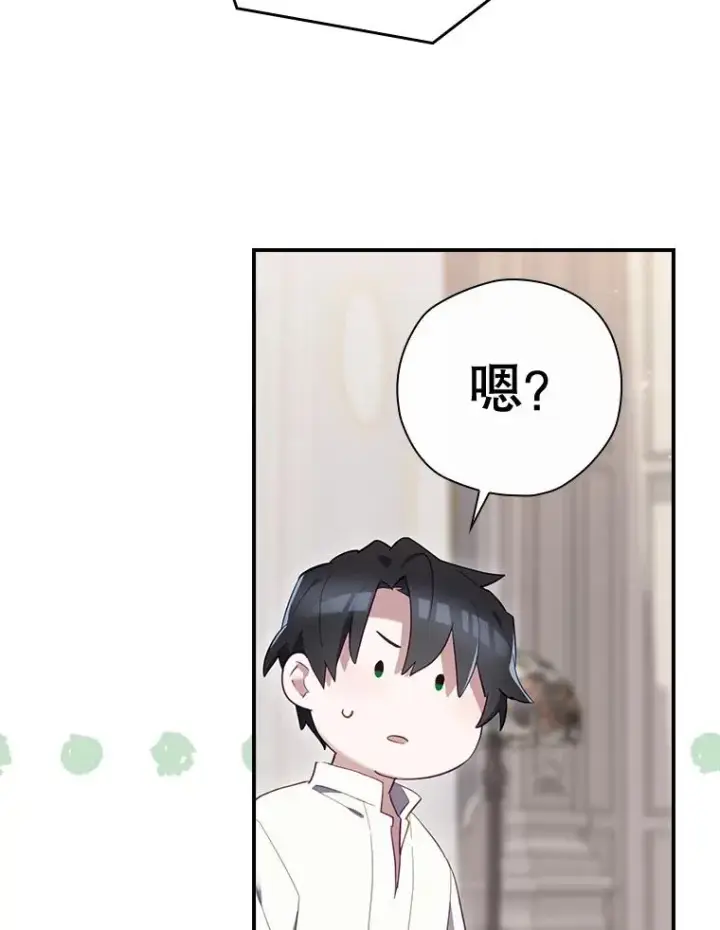 《结局制造者》36.答应去北方图96