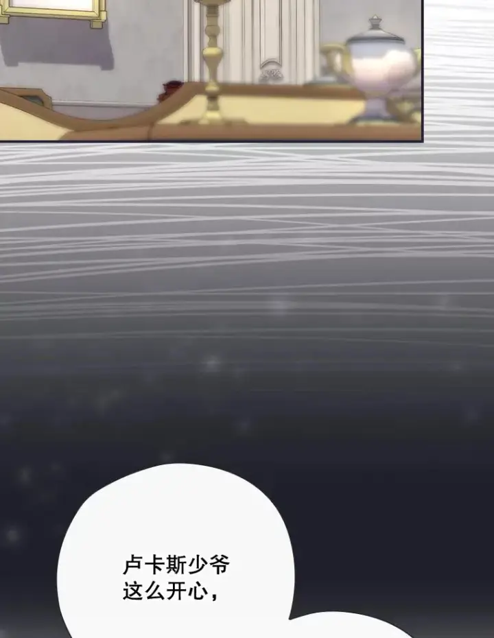 《结局制造者》36.答应去北方图98
