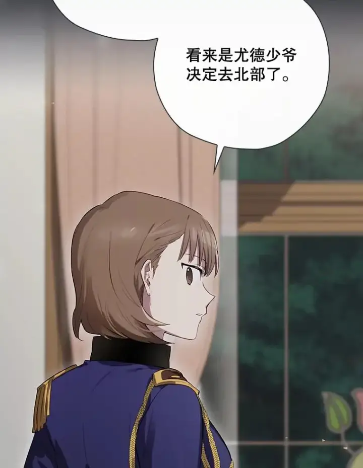 《结局制造者》36.答应去北方图99