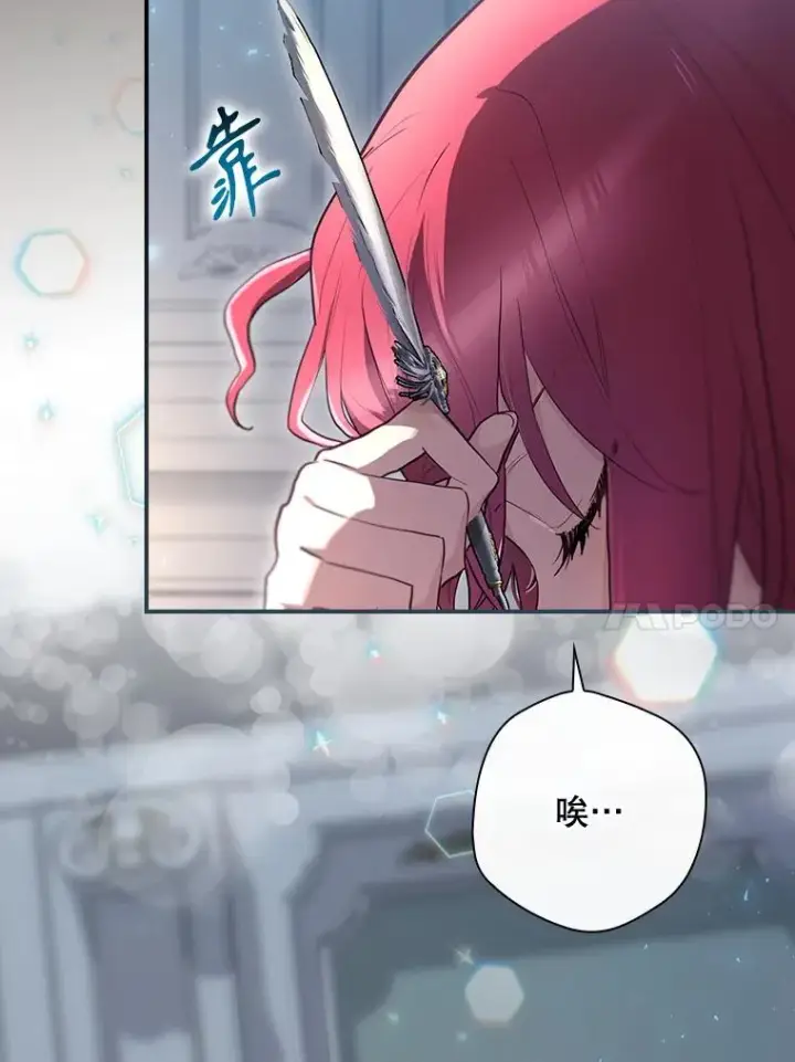 《结局制造者》37.征求同意图10
