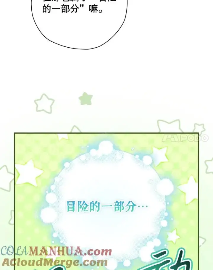 《结局制造者》37.征求同意图101