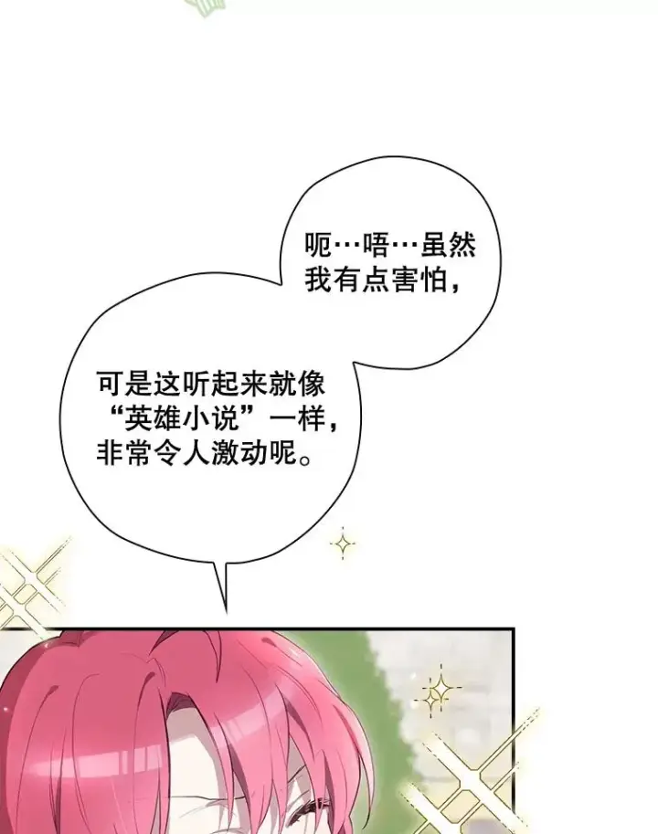 《结局制造者》37.征求同意图103