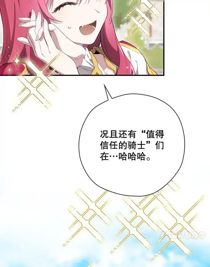 《结局制造者》37.征求同意图104
