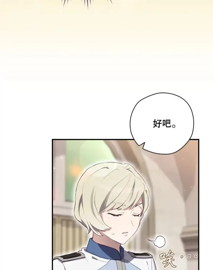 《结局制造者》37.征求同意图107