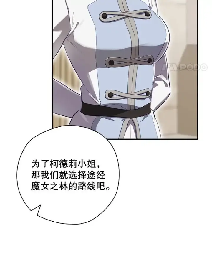 《结局制造者》37.征求同意图108