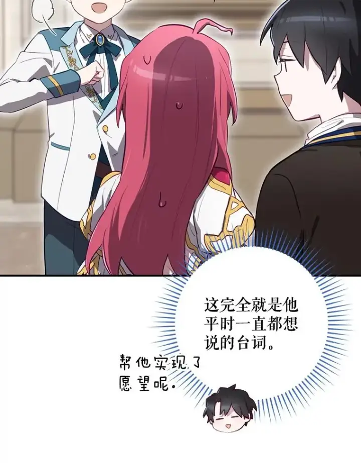《结局制造者》37.征求同意图110