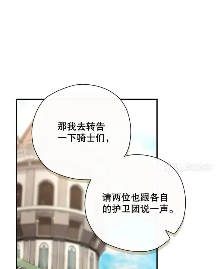 《结局制造者》37.征求同意图111