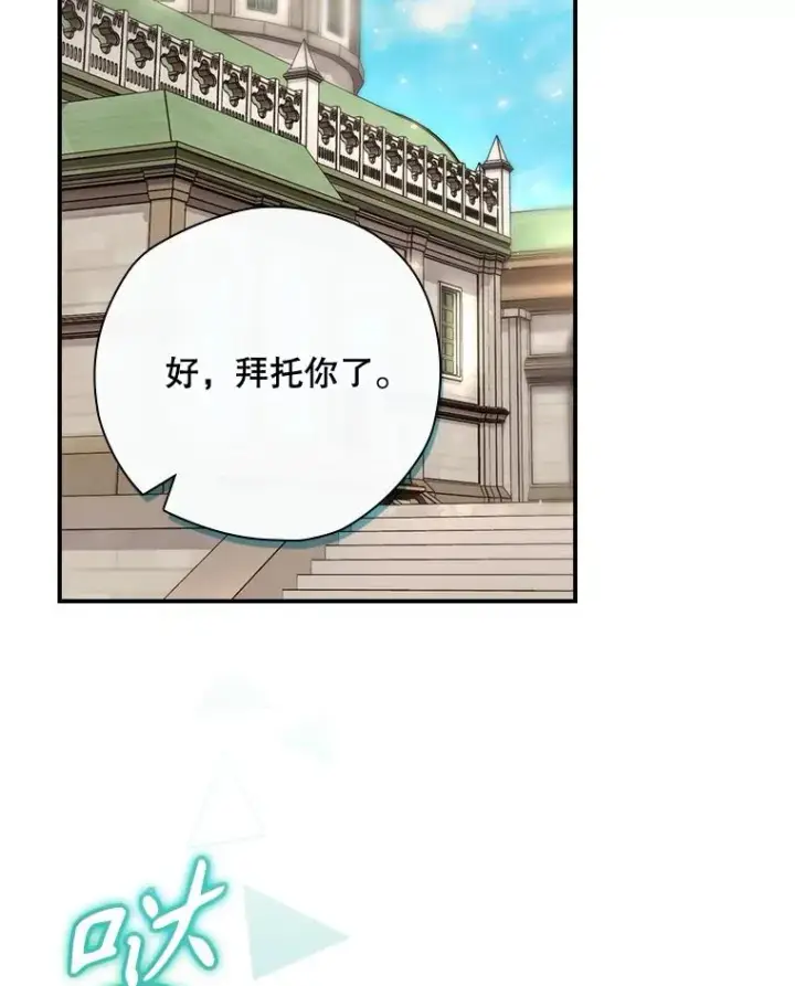《结局制造者》37.征求同意图112