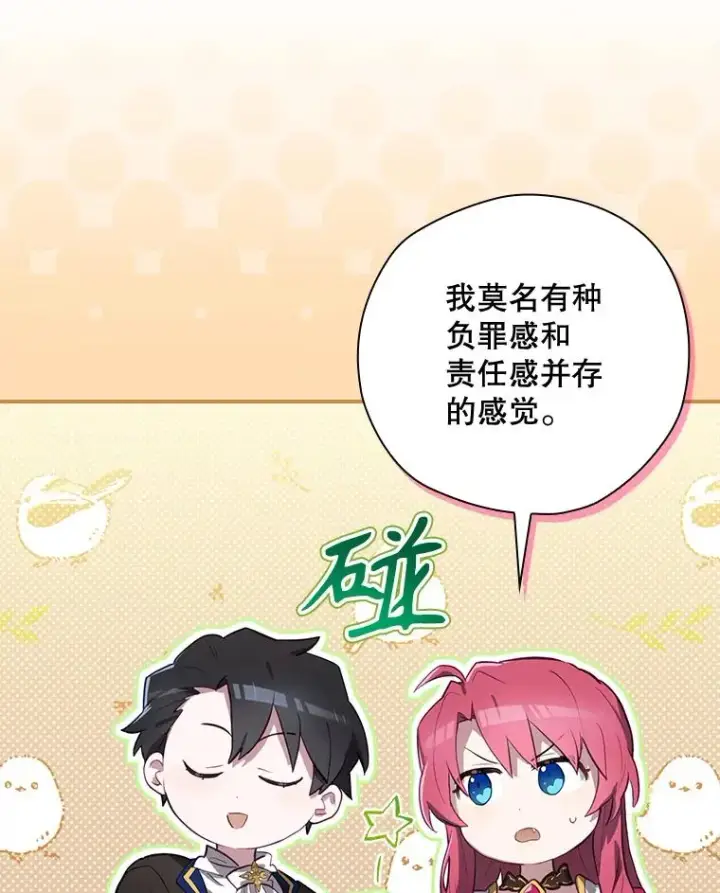 《结局制造者》37.征求同意图114