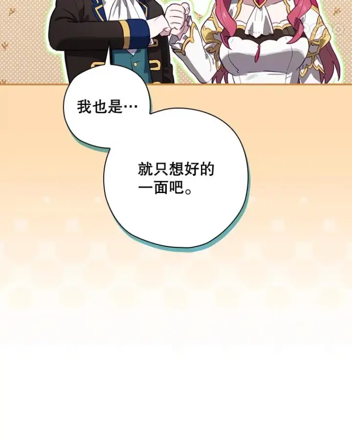 《结局制造者》37.征求同意图115