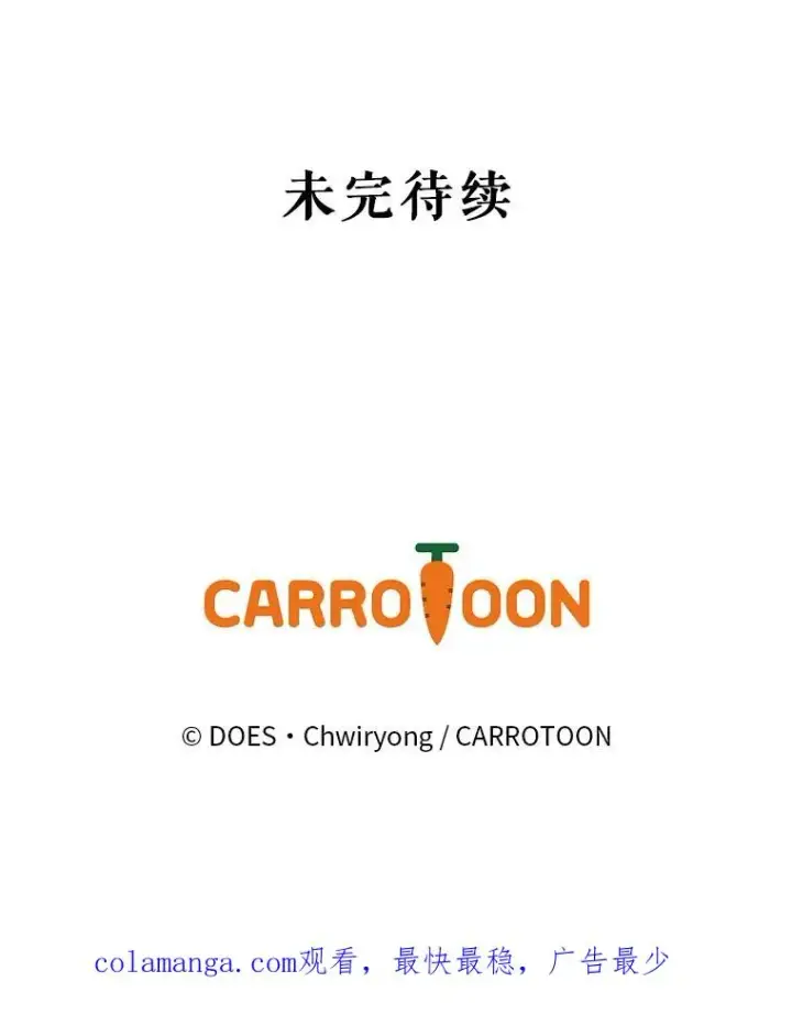 《结局制造者》37.征求同意图116