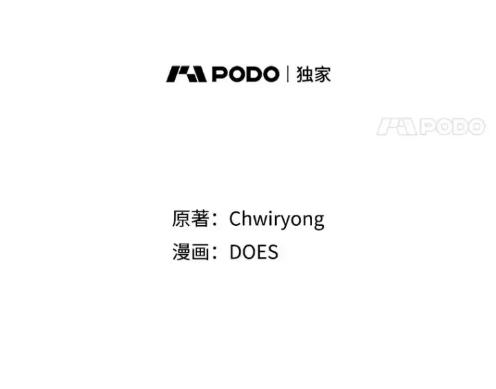 《结局制造者》37.征求同意图14