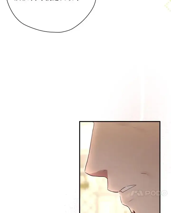 《结局制造者》37.征求同意图24