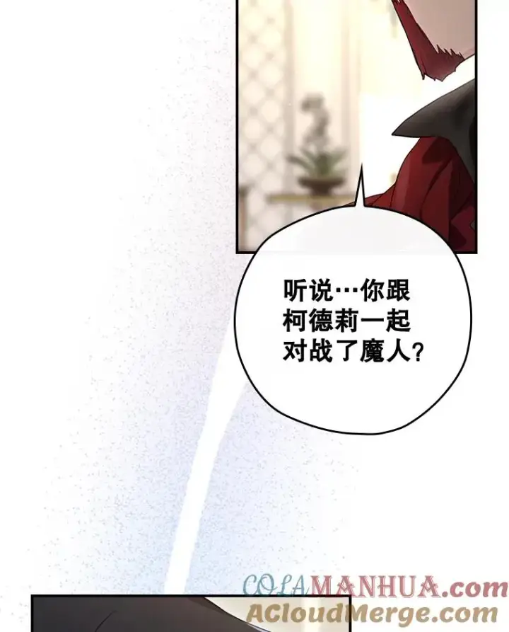 《结局制造者》37.征求同意图25