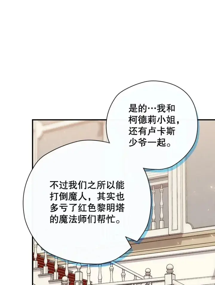 《结局制造者》37.征求同意图27