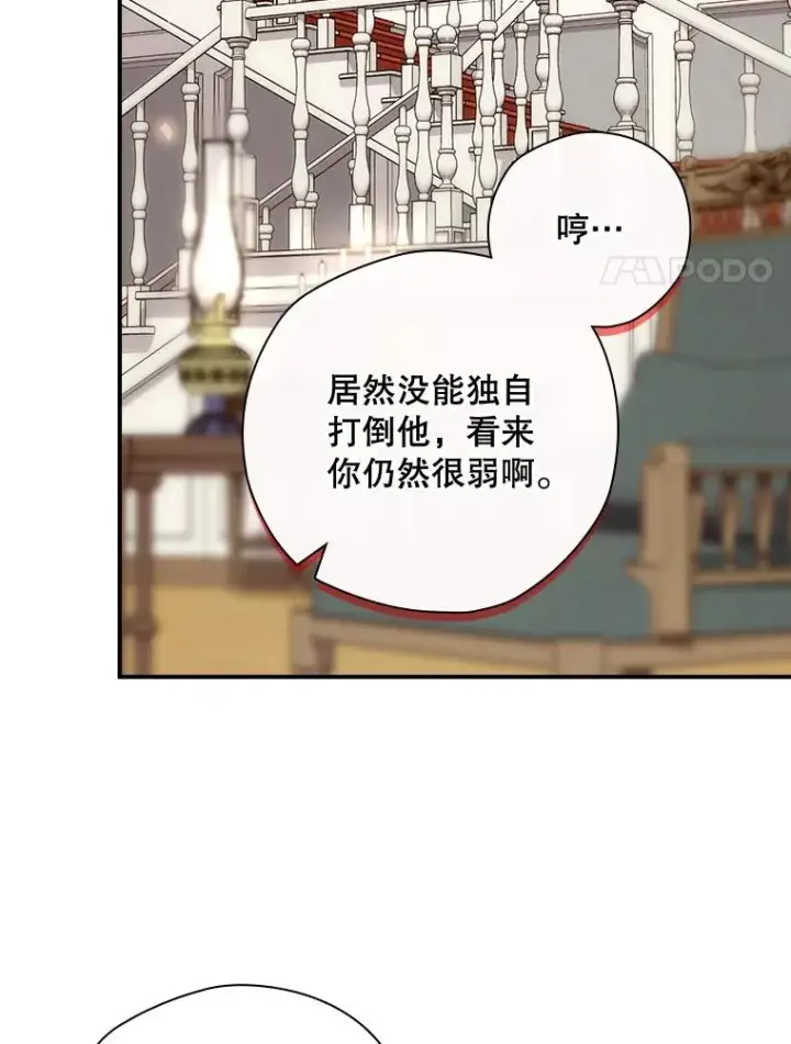 《结局制造者》37.征求同意图28