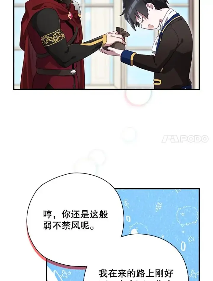 《结局制造者》37.征求同意图31